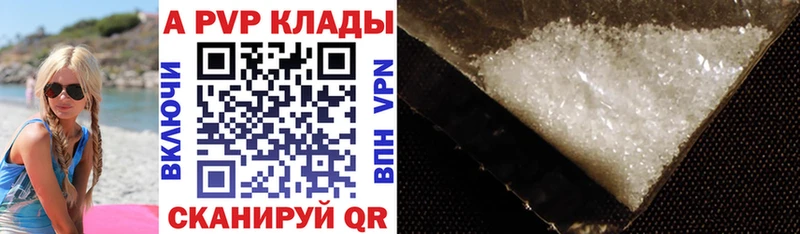 Купить закладки  Фатеж  APVP Crystall 