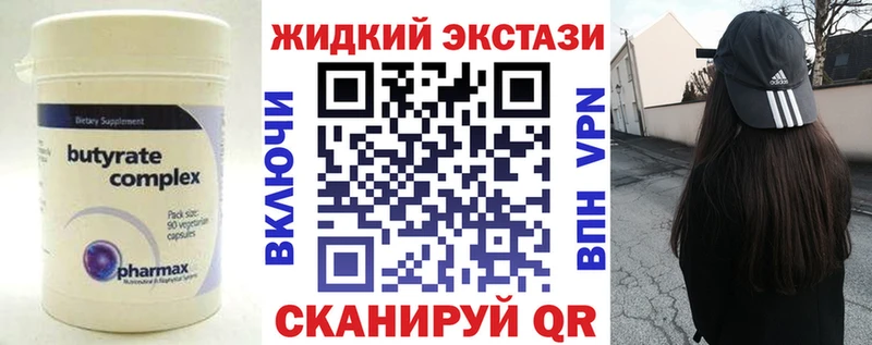 Купить где  Фатеж  Бутират BDO 33% 