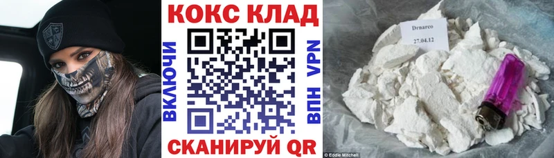 КОКАИН 97%  Купить  Фатеж 