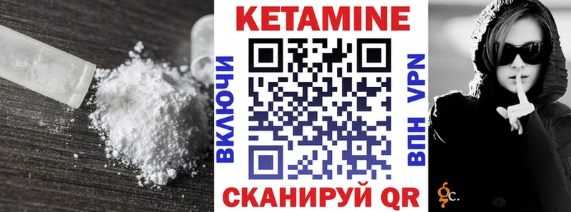 КЕТАМИН ketamine Купить Фатеж