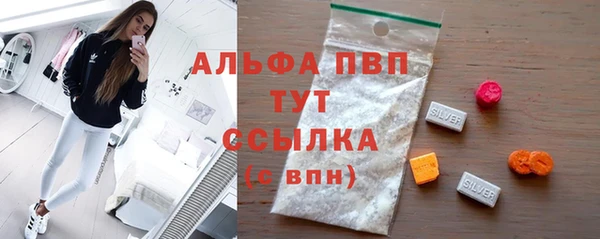 альфа пвп Белокуриха