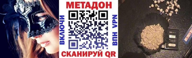 Купить  Фатеж  МЕТАДОН кристалл 