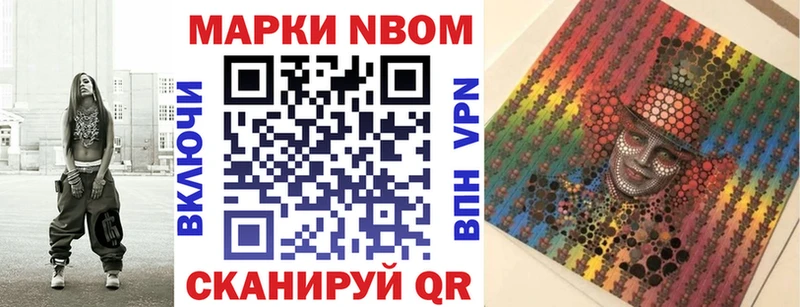 Наркотические марки 1,8мг Купить закладки Фатеж
